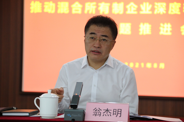 翁杰明、國資、國企、央企、國資委、副主任、企業(yè)改革、新聞宣傳